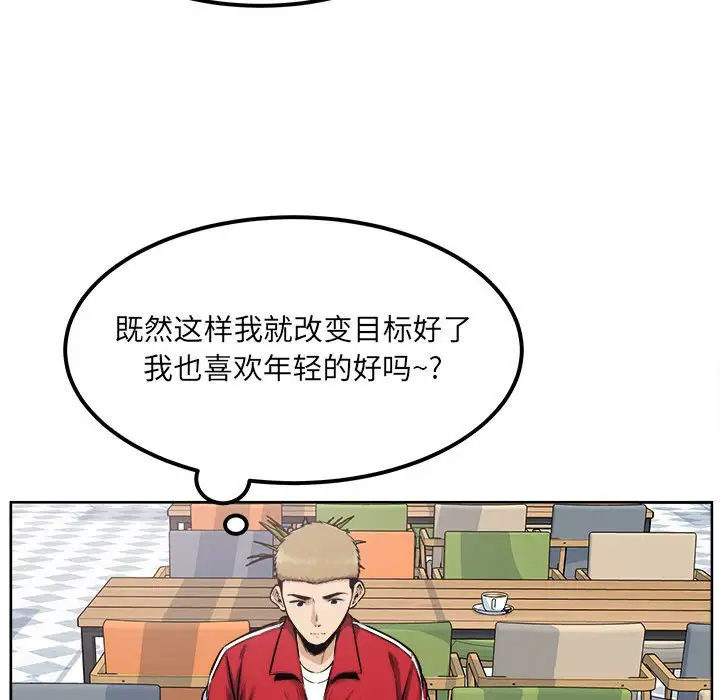 韩国污漫画 最慘房東並不慘 第89话 55