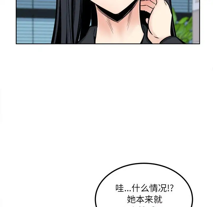 韩国污漫画 最慘房東並不慘 第89话 64