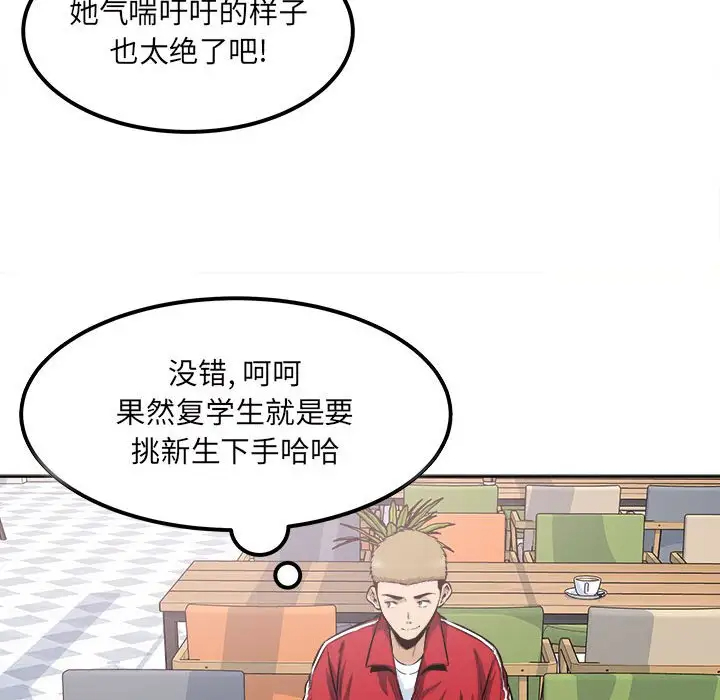 韩国污漫画 最慘房東並不慘 第89话 66