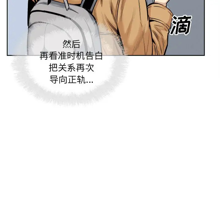 韩国污漫画 最慘房東並不慘 第89话 94