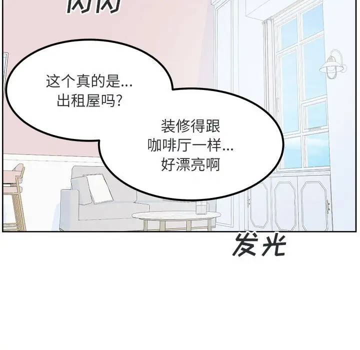 韩国污漫画 最慘房東並不慘 第89话 98