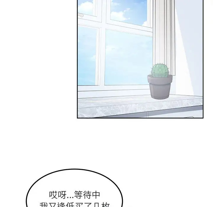 韩国污漫画 最慘房東並不慘 第89话 101