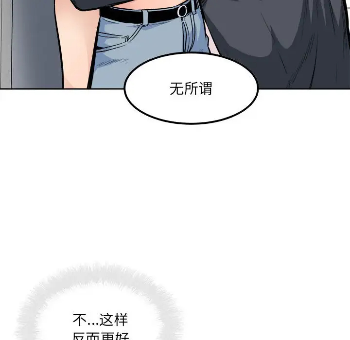 韩国污漫画 最慘房東並不慘 第89话 125