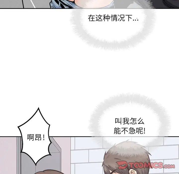 韩漫《最惨房东并不惨》第89話 全集在线阅读 129