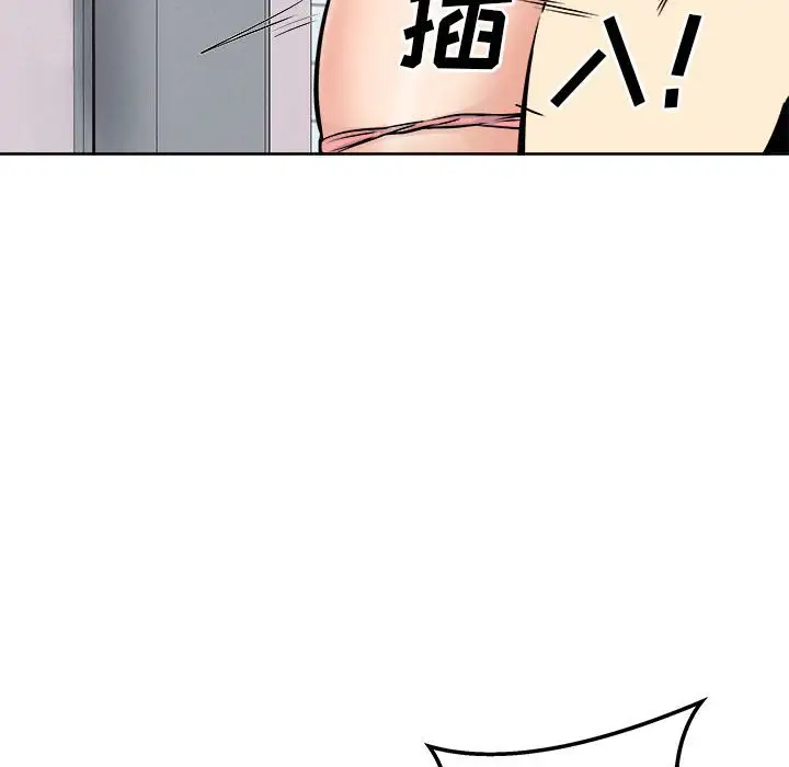 韩国污漫画 最慘房東並不慘 第89话 131