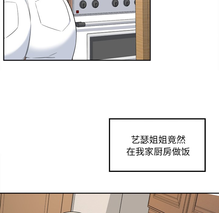 韩国污漫画 最慘房東並不慘 第9话 5