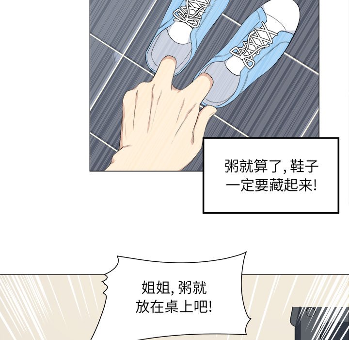 韩国污漫画 最慘房東並不慘 第9话 68