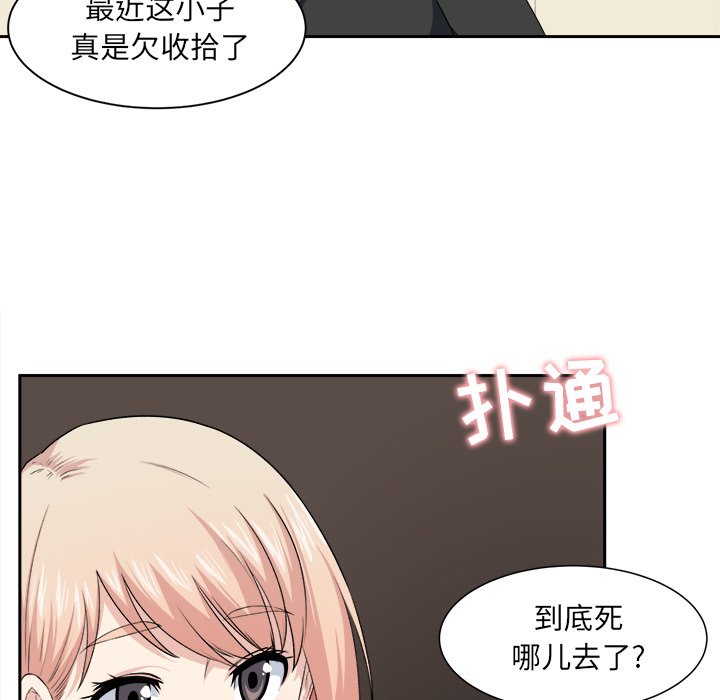 韩国污漫画 最慘房東並不慘 第9话 85