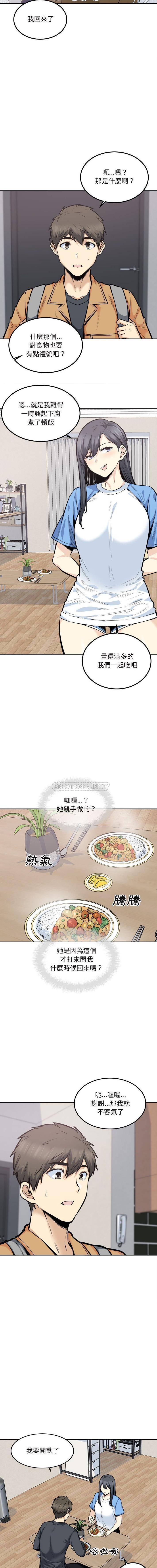 韩国污漫画 最慘房東並不慘 第90话 14