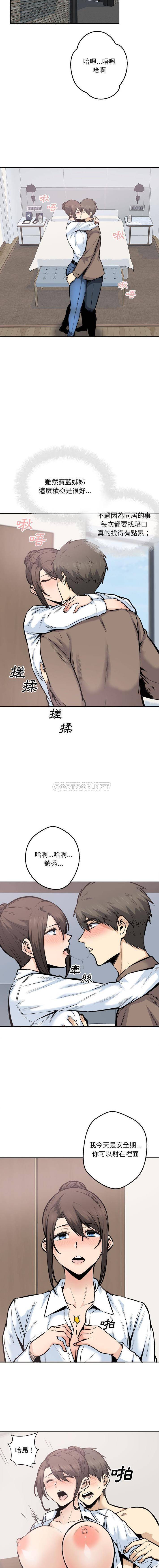 韩漫《最惨房东并不惨》第91話 全集在线阅读 2