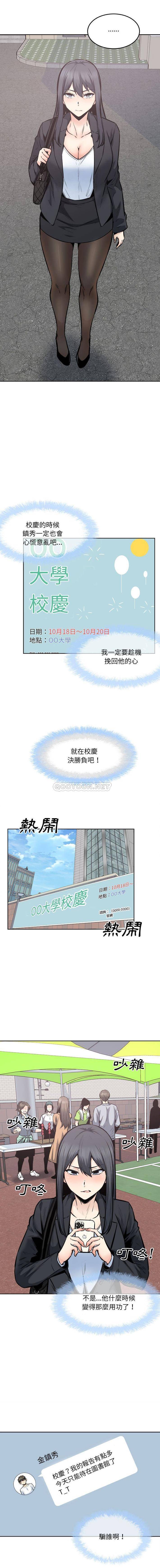 韩国污漫画 最慘房東並不慘 第91话 13