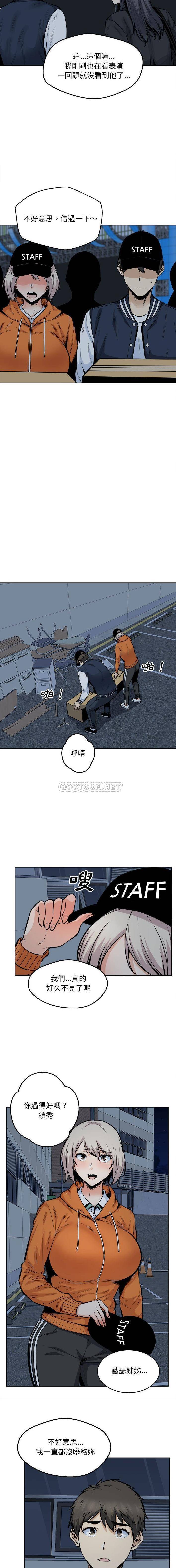 韩国污漫画 最慘房東並不慘 第92话 4