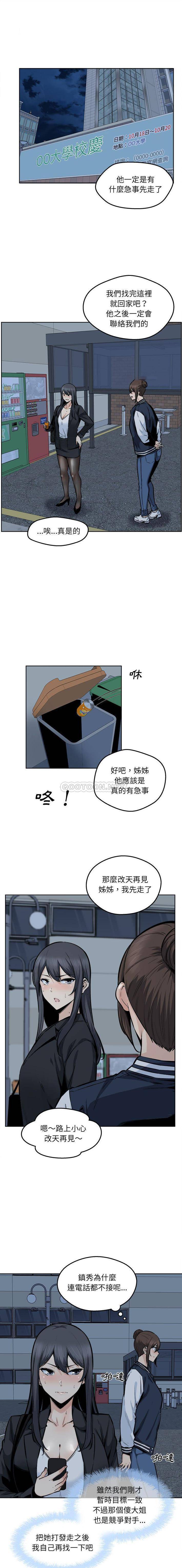 韩国污漫画 最慘房東並不慘 第93话 1