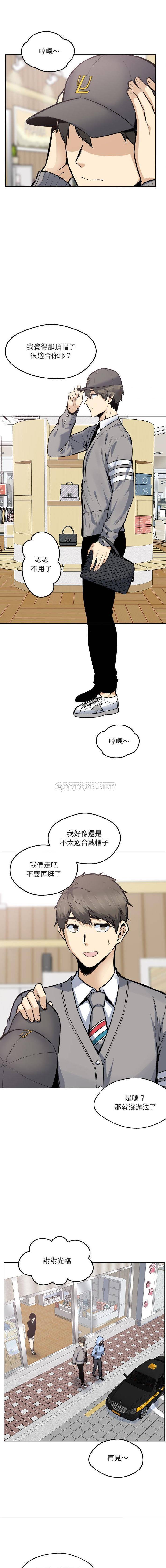 韩国污漫画 最慘房東並不慘 第94话 15