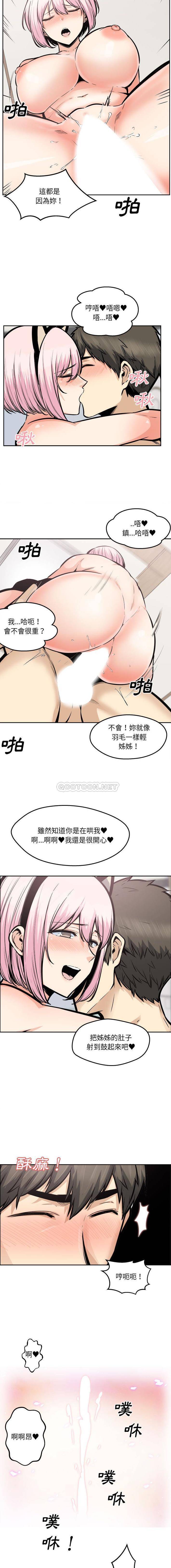 韩国污漫画 最慘房東並不慘 第96话 6