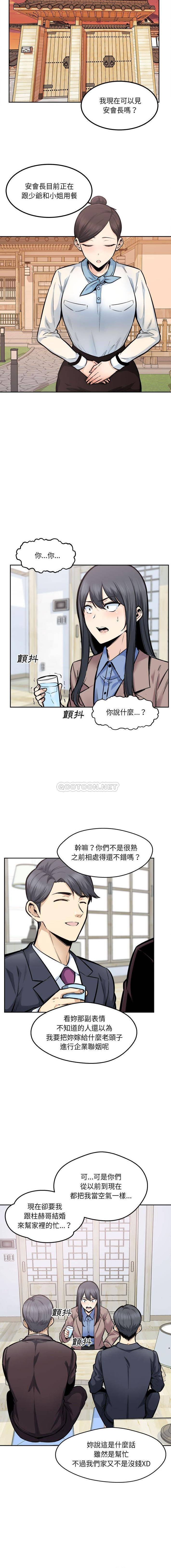 韩国污漫画 最慘房東並不慘 第96话 9