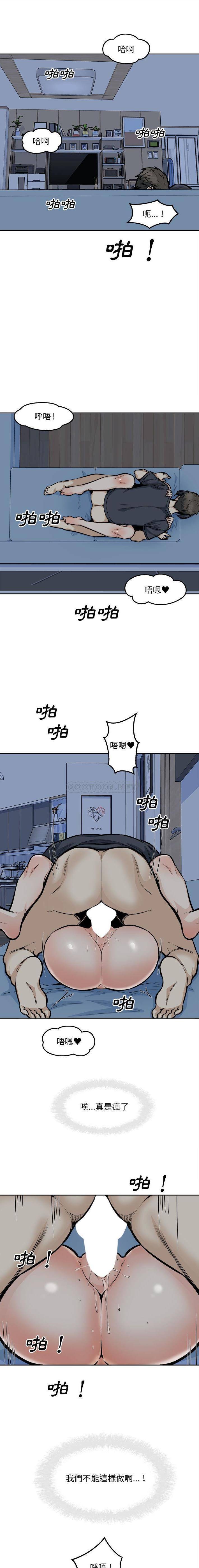 韩国污漫画 最慘房東並不慘 第99话 1