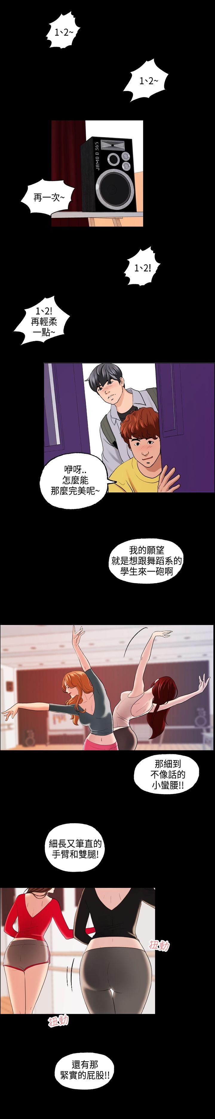 韩国污漫画 蒙面女王 第1话 9