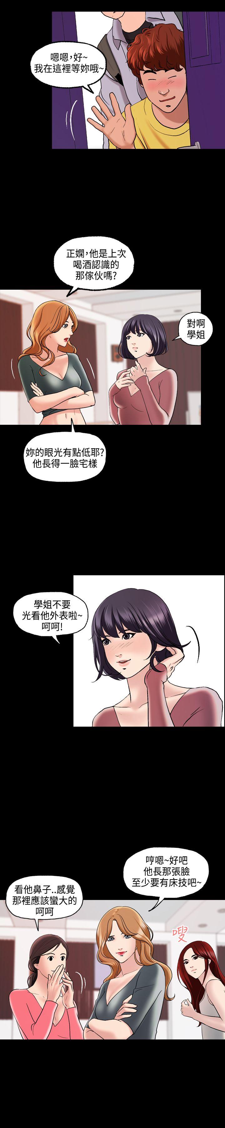 韩国污漫画 蒙面女王 第1话 12