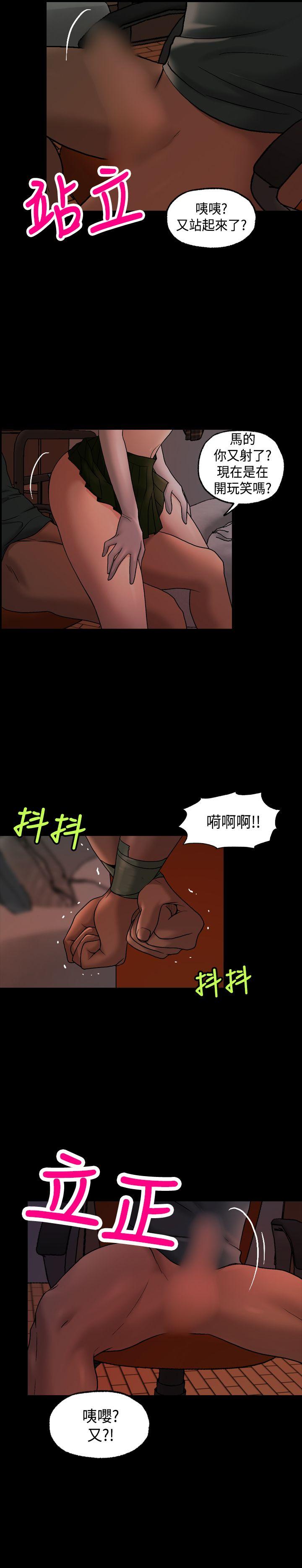 韩国污漫画 蒙面女王 第11话 14