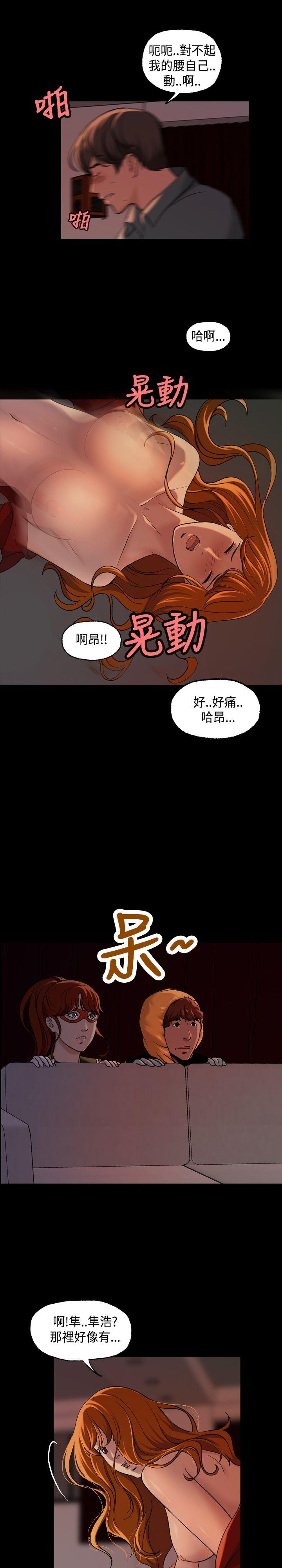 韩国污漫画 蒙面女王 第12话 14