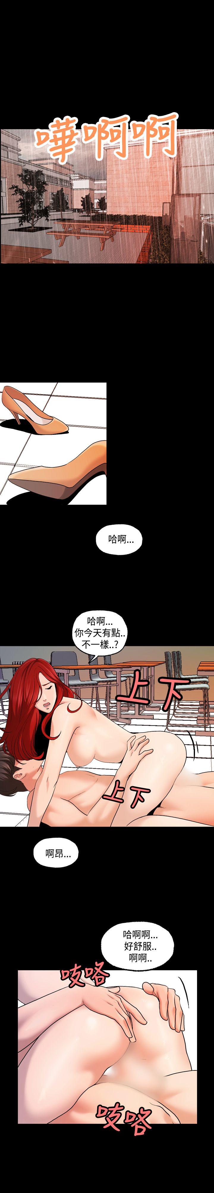 韩国污漫画 蒙面女王 第17话 15