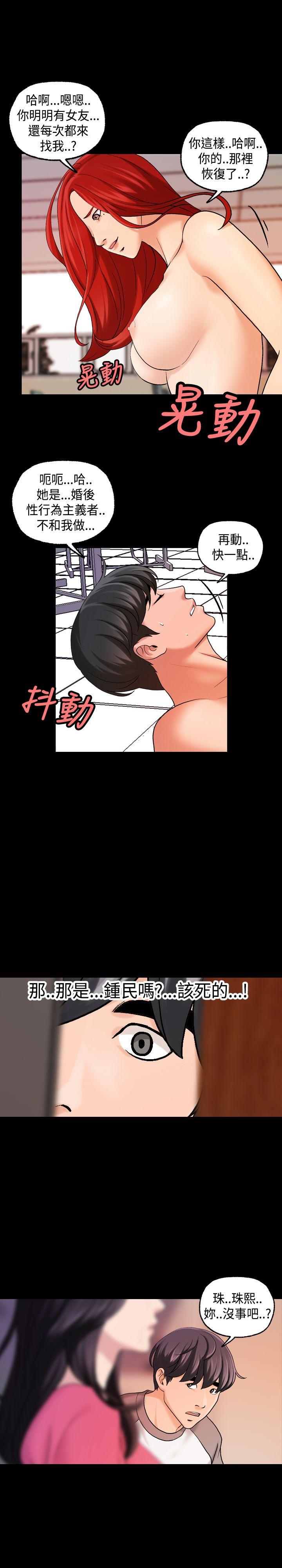 韩国污漫画 蒙面女王 第17话 16