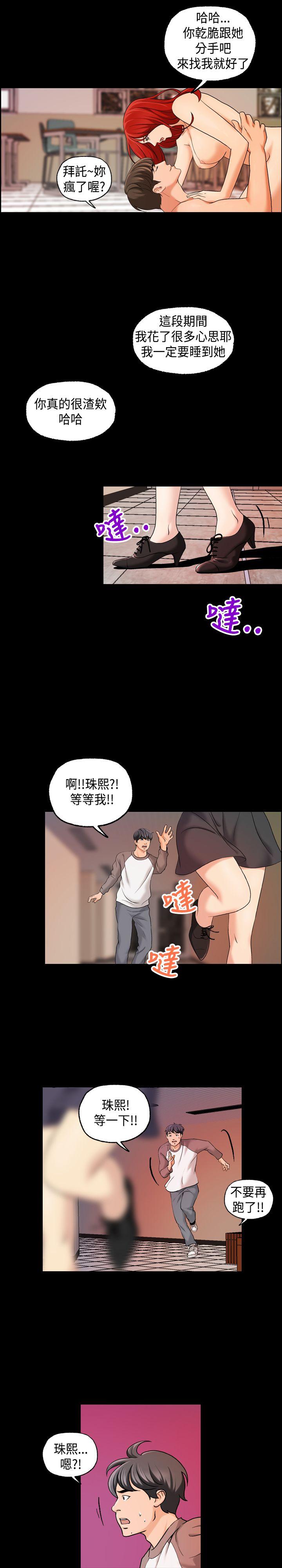 韩国污漫画 蒙面女王 第1季最终话 5