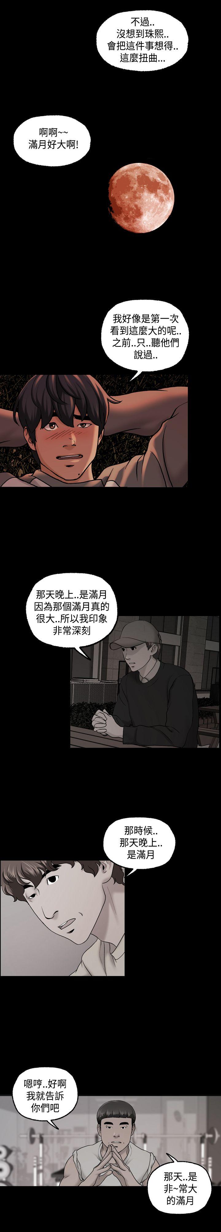 韩国污漫画 蒙面女王 第1季最终话 14