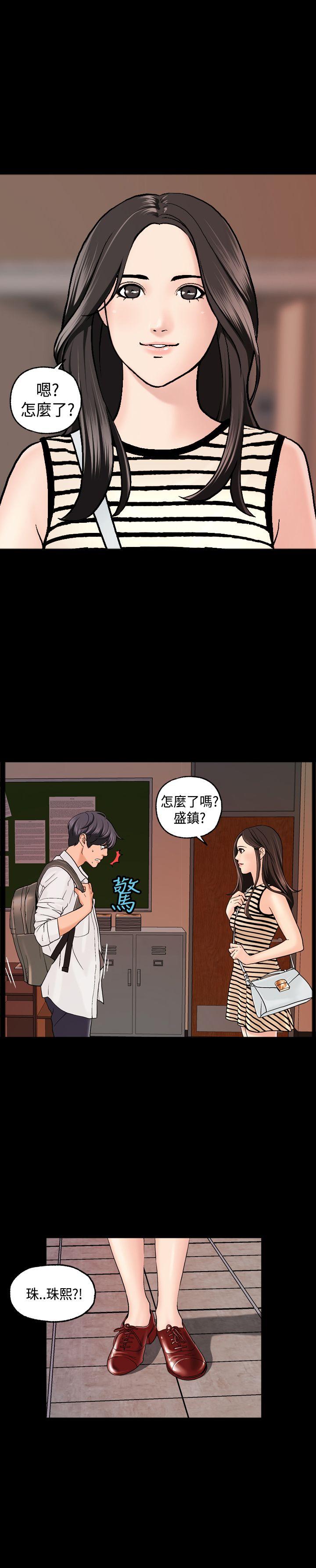 韩国污漫画 蒙面女王 第3话 13