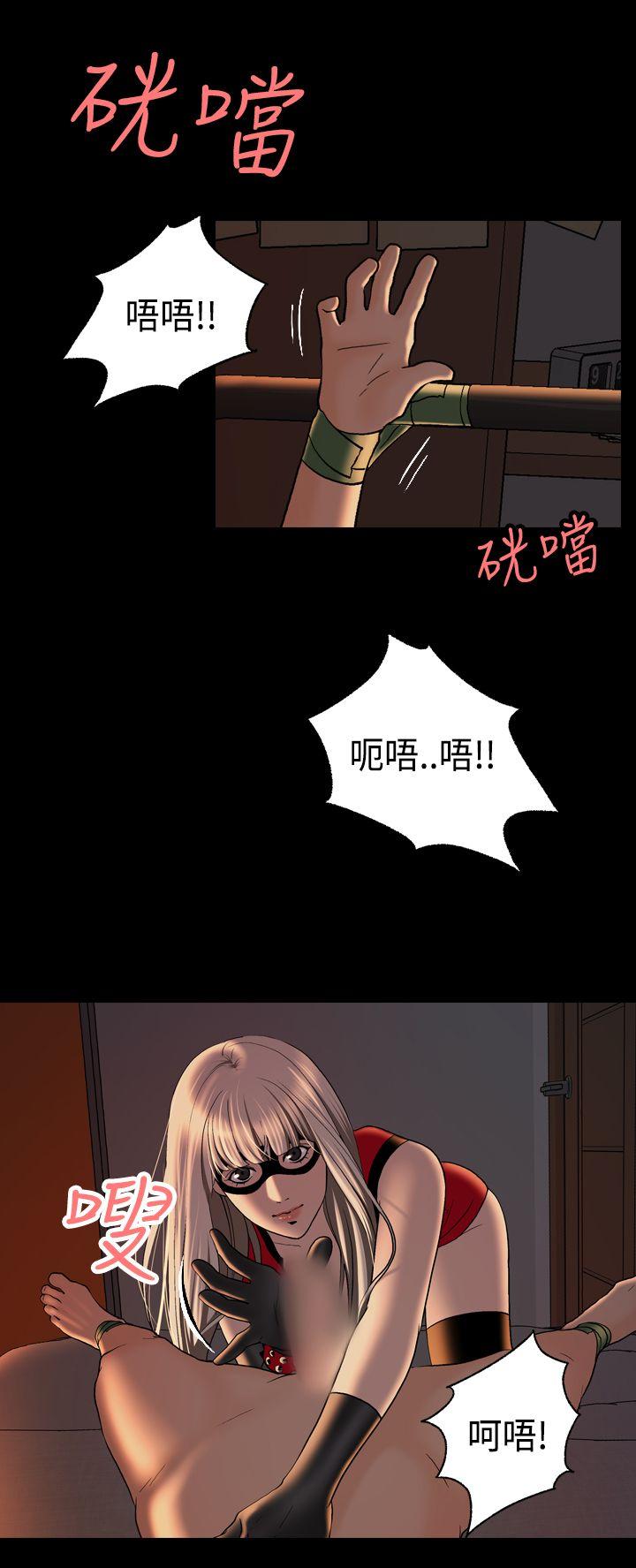 韩国污漫画 蒙面女王 第4话 5