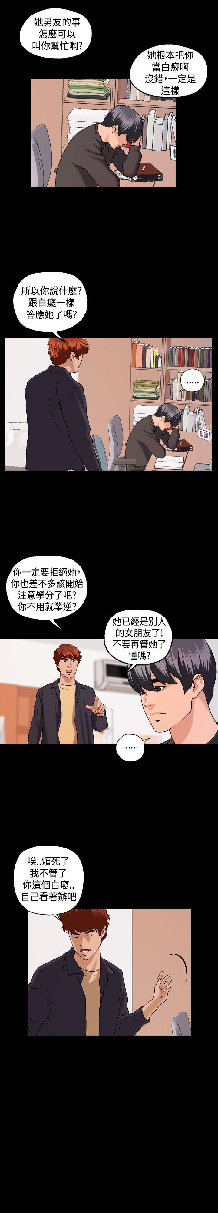 韩国污漫画 蒙面女王 第4话 20