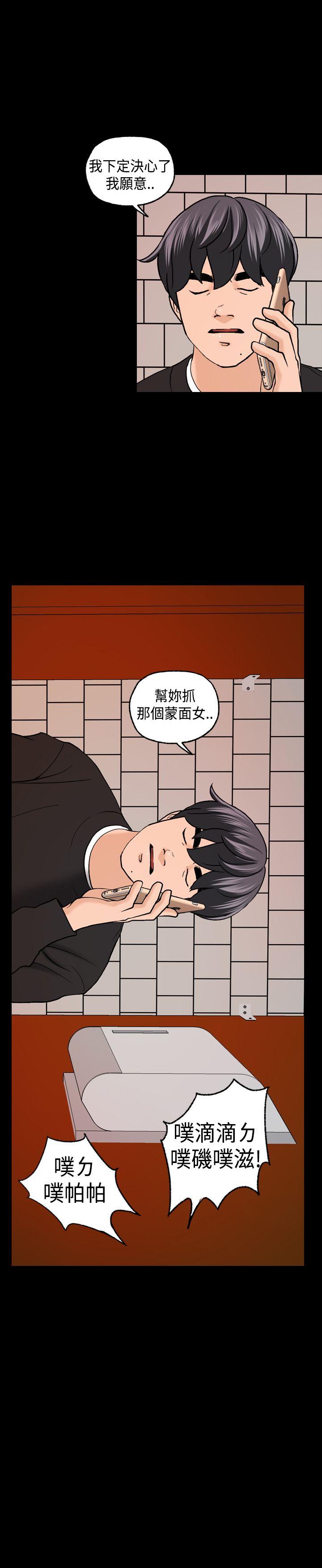 韩国污漫画 蒙面女王 第4话 25