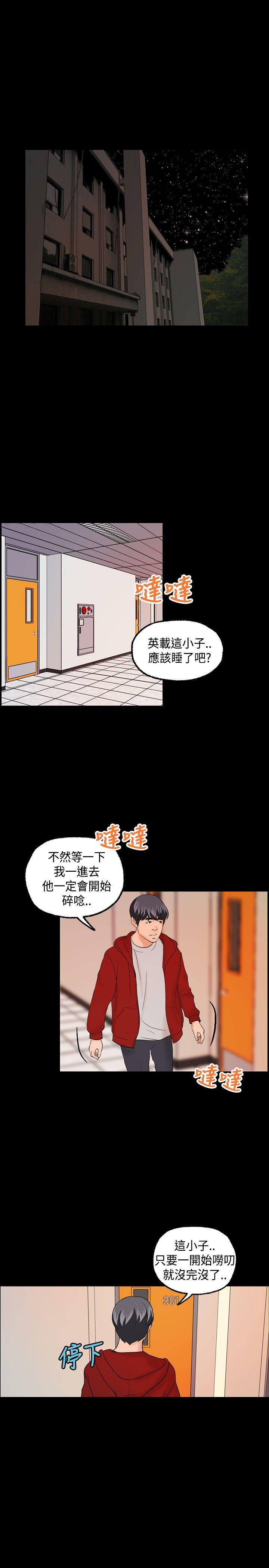 韩国污漫画 蒙面女王 第6话 1