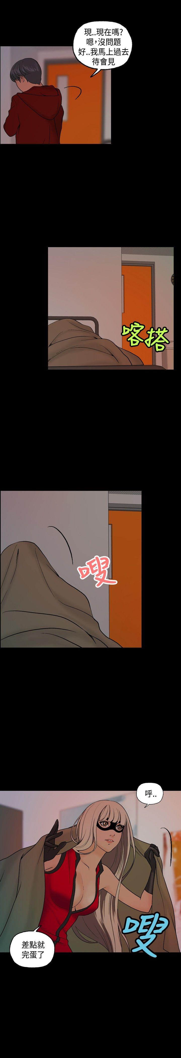 韩国污漫画 蒙面女王 第6话 5