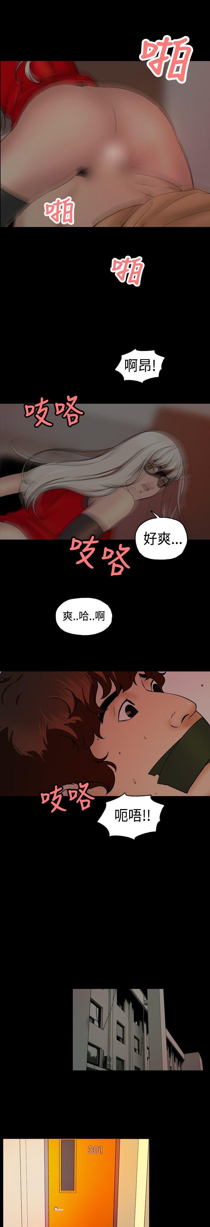 韩国污漫画 蒙面女王 第6话 14