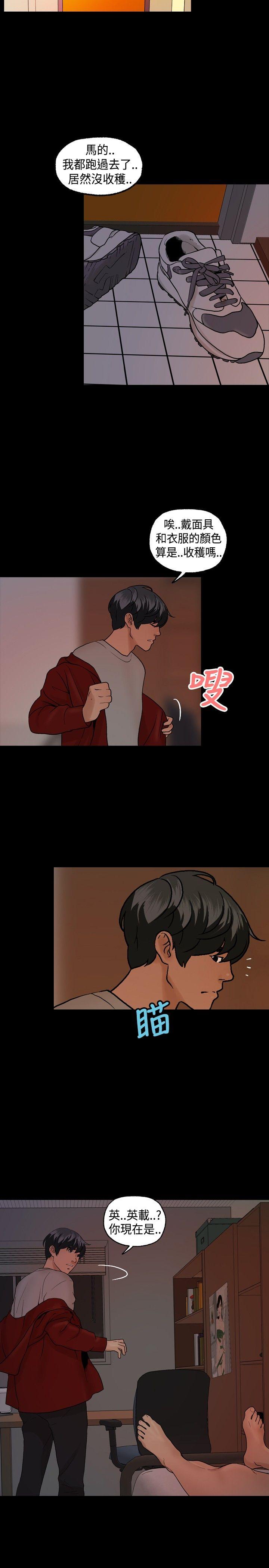 韩国污漫画 蒙面女王 第6话 15