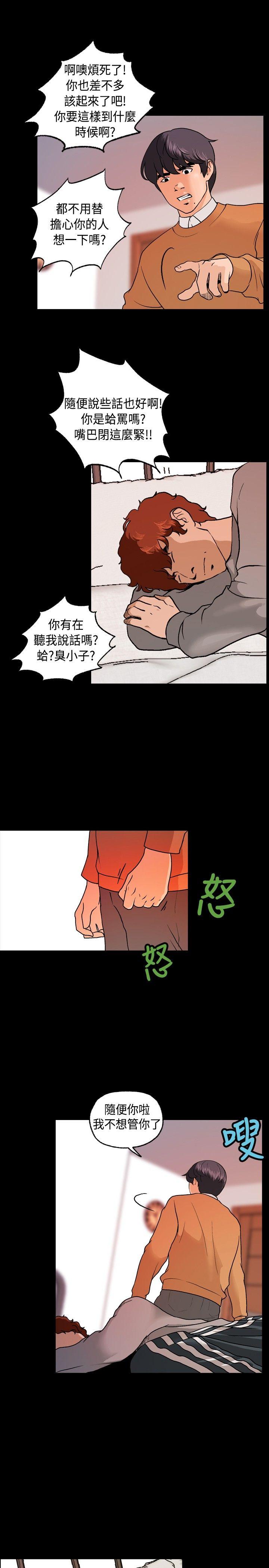 韩国污漫画 蒙面女王 第6话 18