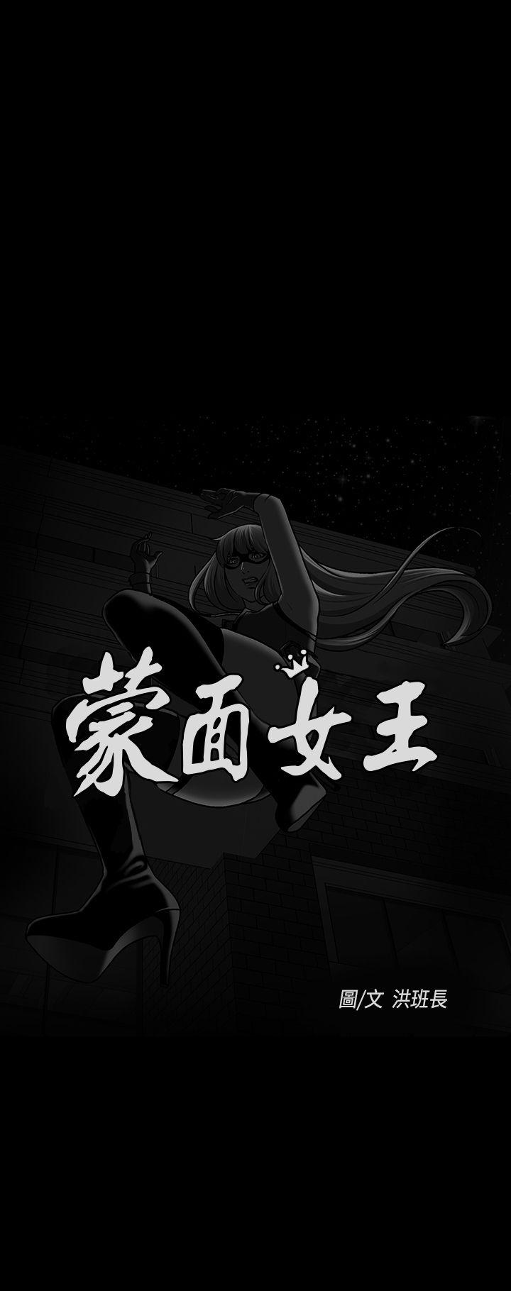 韩国污漫画 蒙面女王 第7话 2