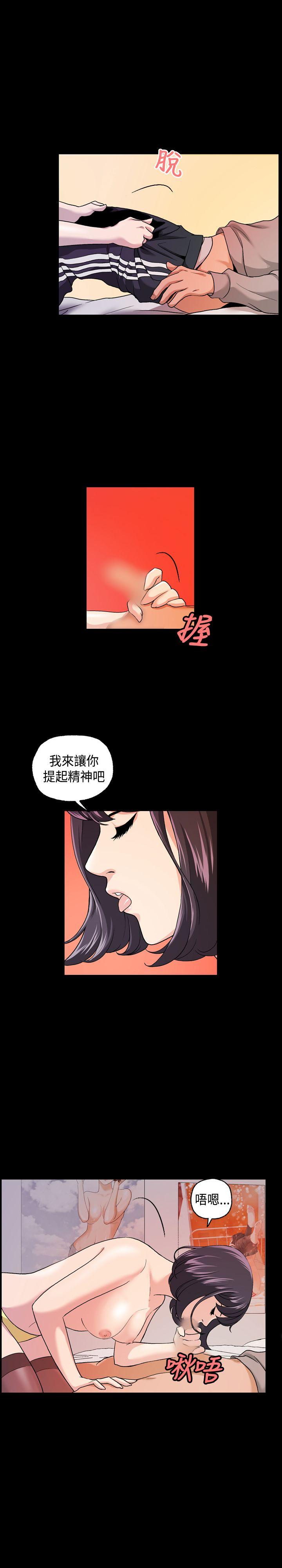 韩国污漫画 蒙面女王 第7话 6