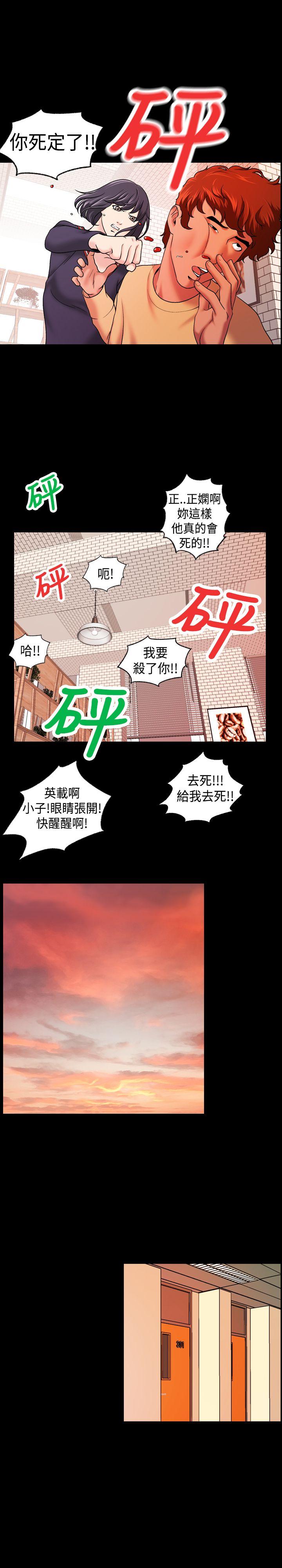 韩国污漫画 蒙面女王 第8话 7