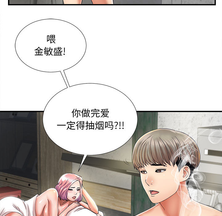 韩国污漫画 陌生的視線 第1话 60