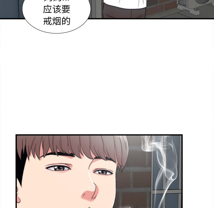 韩国污漫画 陌生的視線 第1话 69