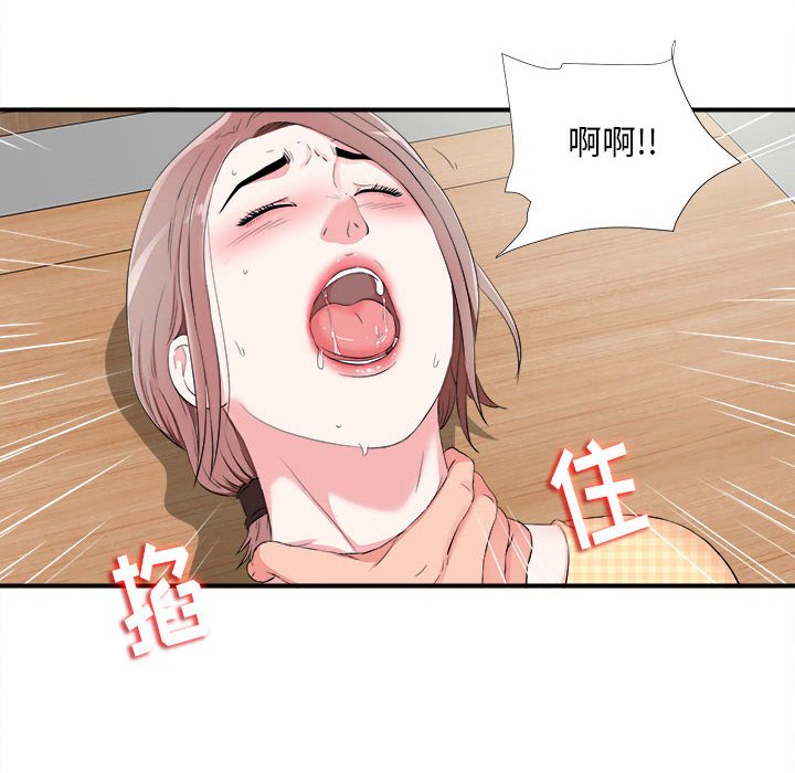 韩国污漫画 陌生的視線 第10话 37