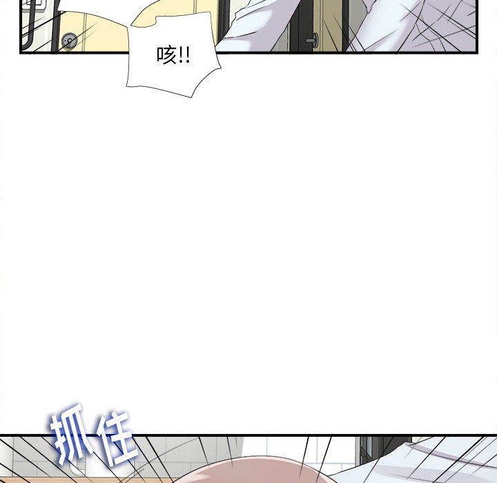 韩国污漫画 陌生的視線 第10话 39