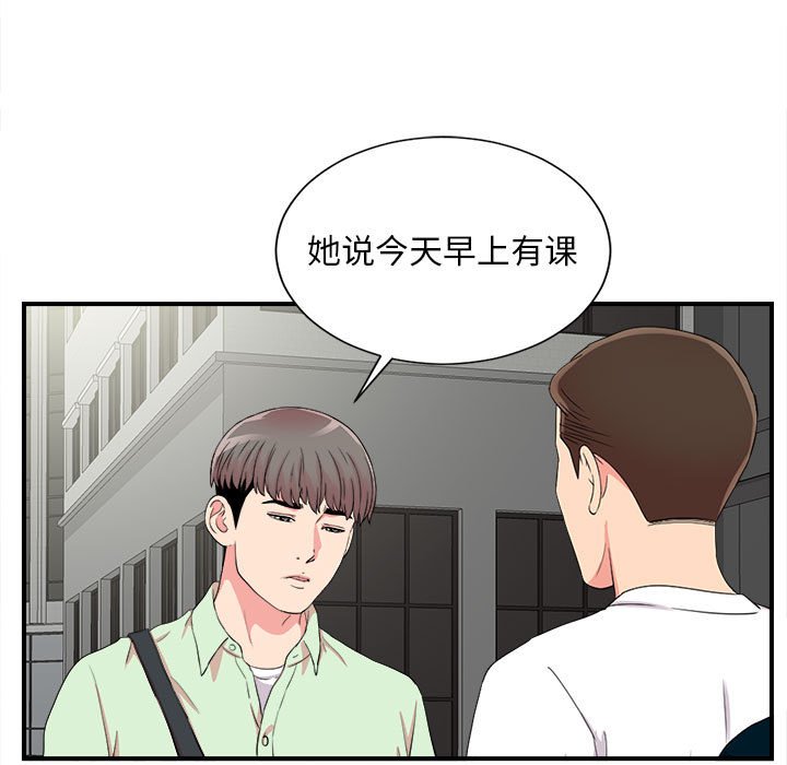 韩国污漫画 陌生的視線 第10话 76