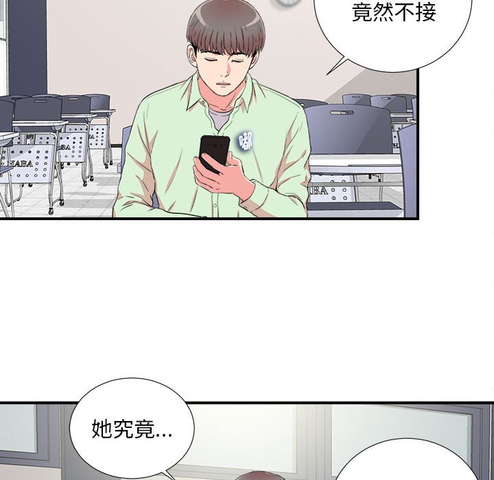 韩国污漫画 陌生的視線 第10话 97