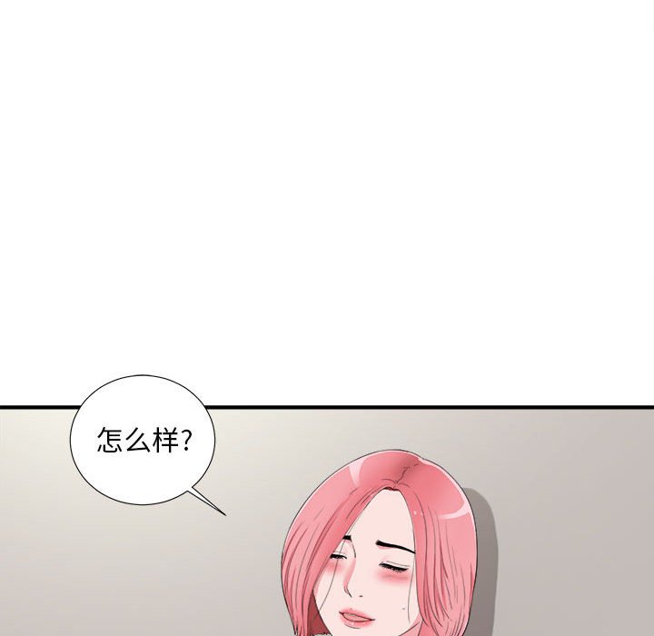 韩国污漫画 陌生的視線 第11话 27