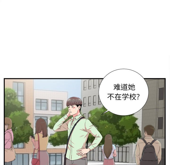 韩国污漫画 陌生的視線 第11话 37