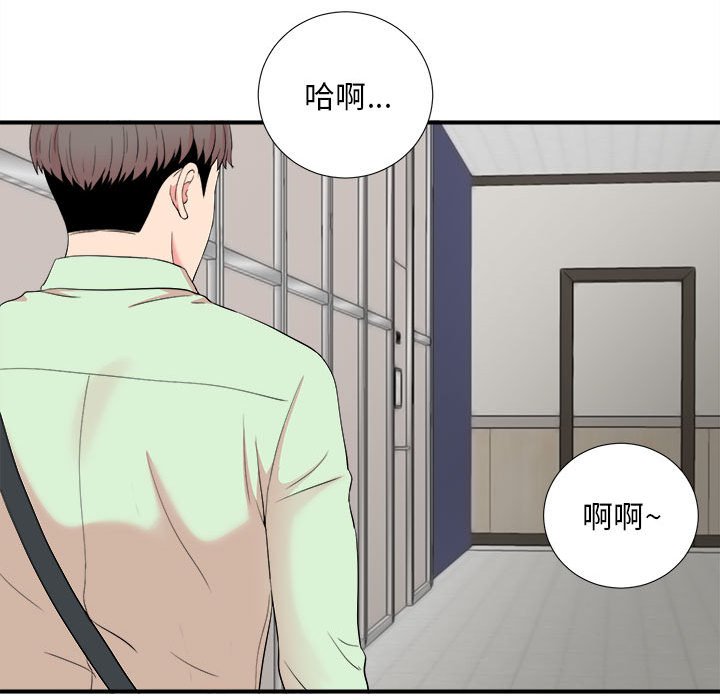韩国污漫画 陌生的視線 第11话 73